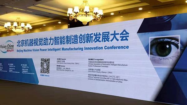 金年会亮相Vision China（BeiJing）2019， AI视觉助力机器人发展创新 